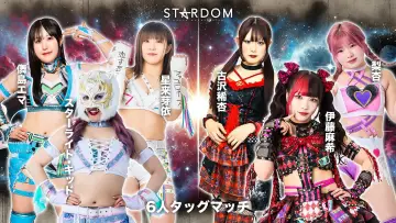Задник к фильму "STARDOM NIGHTER in KORAKUEN 2026 July" #983225