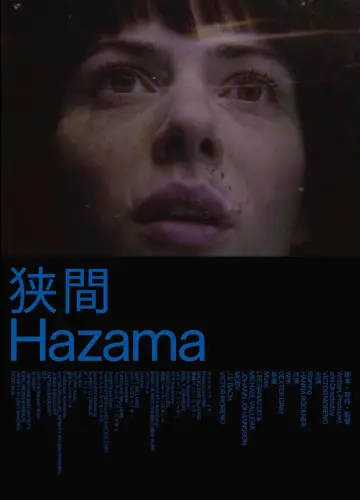 狭間 Hazama постер