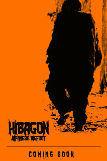 Постер к фильму "Hibagon: Japanese Bigfoot" #1151277