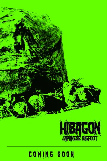 Постер к фильму "Hibagon: Japanese Bigfoot" #1151278