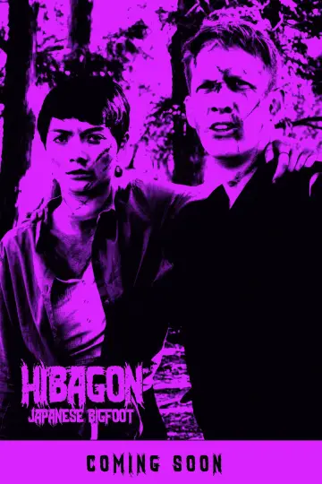 Постер к фильму "Hibagon: Japanese Bigfoot" #1151279