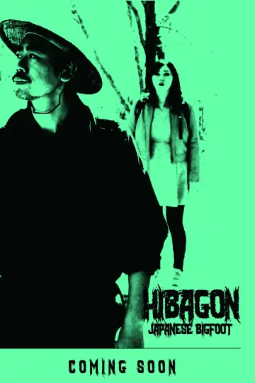 Постер к фильму "Hibagon: Japanese Bigfoot" #1151281