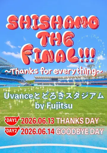 Постер к фильму "SHISHAMO THE FINAL!!! 〜Thanks for everything〜" #958197