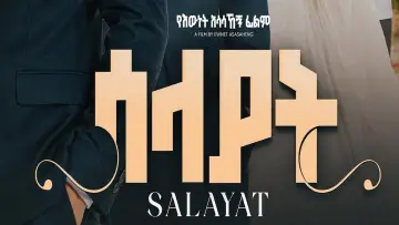Задник к фильму "Salayat 2026" #955342
