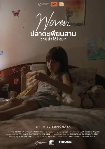 Постер к фильму "ปลาตะเพียนสานว่ายน้ำได้ไหม" #958108