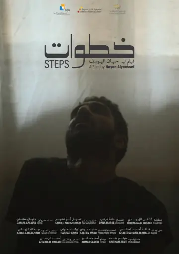 Постер к фильму "ٍخطوات" #1159800