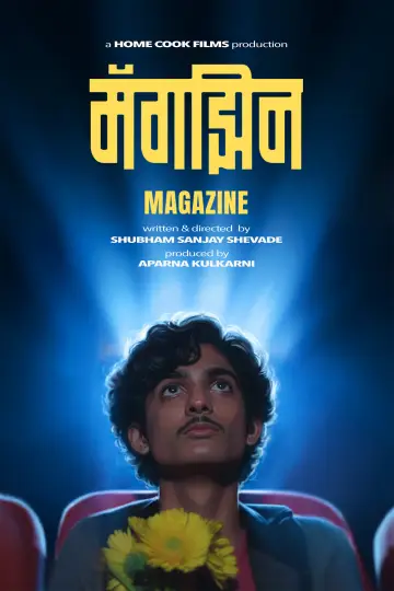 Постер к фильму "Magazine" #1212471