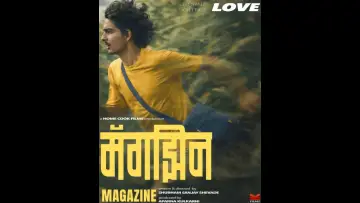 Задник к фильму "Magazine" #958186