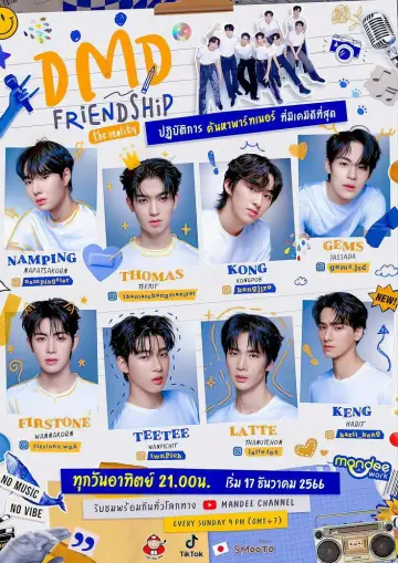 DMD Friendship the Reality постер