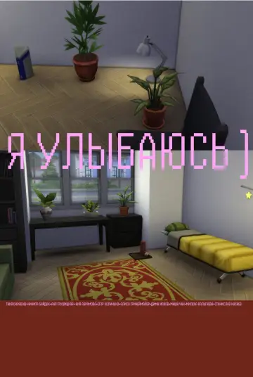 Постер к фильму "I’m smiling)" #1169239