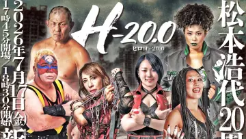 Задник к фильму "FITABLE京都presents 松本浩代20周年記念大会「ヒロヨ-20.0」" #1159494