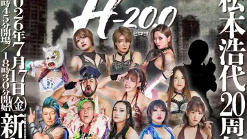 Задник к фильму "FITABLE京都presents 松本浩代20周年記念大会「ヒロヨ-20.0」" #1159495