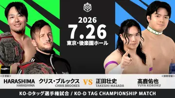 Задник к фильму "ROCK IN RING 2026 〜一撃必倒〜" #1190587