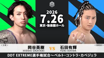Задник к фильму "ROCK IN RING 2026 〜一撃必倒〜" #1190588
