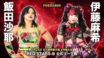 Задник к фильму "Sammy presents STARDOM 5★STAR GP 2026 in KANAZAWA Supported by ハニービー石川" #1183056