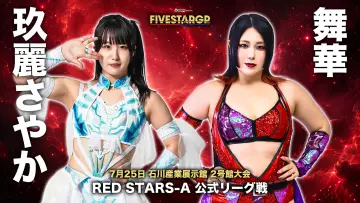 Задник к фильму "Sammy presents STARDOM 5★STAR GP 2026 in KANAZAWA Supported by ハニービー石川" #1183057