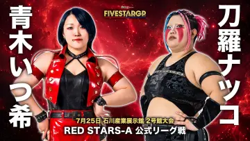 Задник к фильму "Sammy presents STARDOM 5★STAR GP 2026 in KANAZAWA Supported by ハニービー石川" #1183059