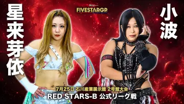 Задник к фильму "Sammy presents STARDOM 5★STAR GP 2026 in KANAZAWA Supported by ハニービー石川" #1183061