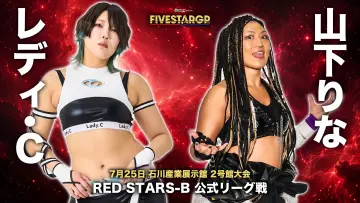 Задник к фильму "Sammy presents STARDOM 5★STAR GP 2026 in KANAZAWA Supported by ハニービー石川" #1183062
