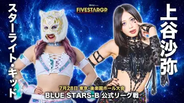 Задник к фильму "Sammy presents STARDOM 5★STAR GP 2026 in KORAKUEN Jul." #1183386
