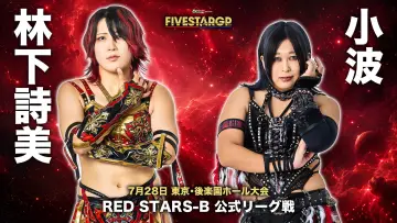 Задник к фильму "Sammy presents STARDOM 5★STAR GP 2026 in KORAKUEN Jul." #1183389