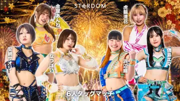 Задник к фильму "Sammy presents STARDOM 5★STAR GP 2026 in KORAKUEN Jul." #1183394
