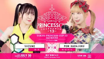 Задник к фильму "第13回東京プリンセスカップ" #1172716