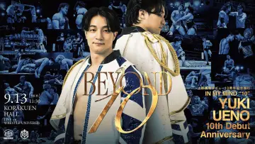 Задник к фильму "上野勇希デビュー10周年記念興行- IN MY MIND "10" -" #1631047