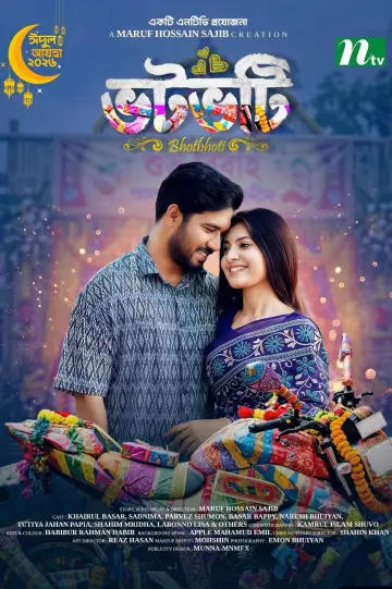 Постер к фильму "ভটভটি" #1155080