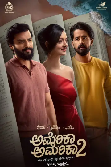 Постер к фильму "ಅಮೆರಿಕಾ ಅಮೆರಿಕಾ 2" #1224085