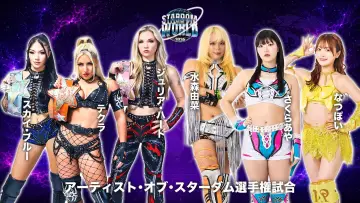 Задник к фильму "STARDOM TO THE WORLD 2026" #1631675