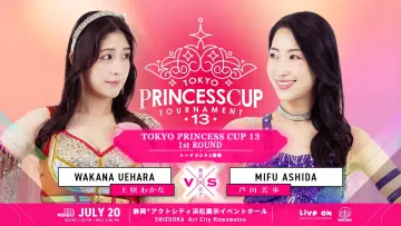 Задник к фильму "第13回東京プリンセスカップ" #1153552