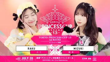 Задник к фильму "第13回東京プリンセスカップ" #1153554