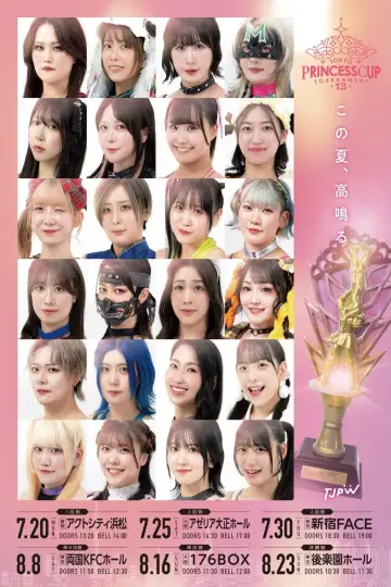 第13回東京プリンセスカップ постер