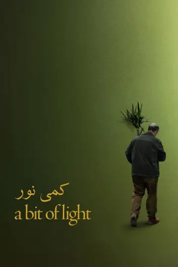 Постер к фильму "کمی نور" #1768888