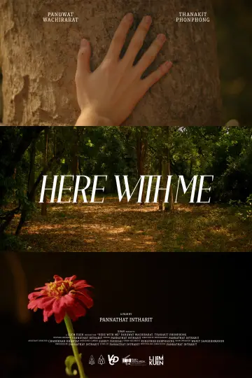 อย่าหายไป