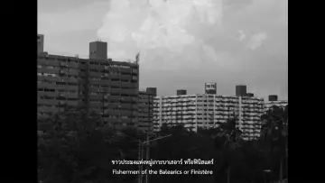 Задник к фильму "แล้งงาน" #1177382