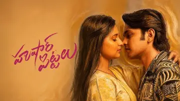 Задник к фильму "హుషార్ పిట్టలు" #1214854