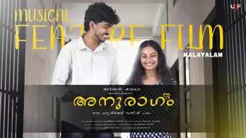 Задник к фильму "അനുരാഗം" #1196556