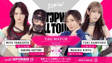 Задник к фильму "TJPW FALL TOUR 2026～Ray of Hope～in TAKASAKI" #1652043