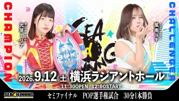 Задник к фильму "SEAdLINNNG ～YOKOHAMA FLASH 2026！〜" #1652735