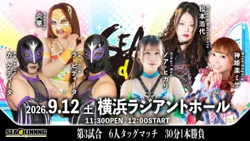 Задник к фильму "SEAdLINNNG ～YOKOHAMA FLASH 2026！〜" #1652736