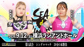 Задник к фильму "SEAdLINNNG ～YOKOHAMA FLASH 2026！〜" #1652738