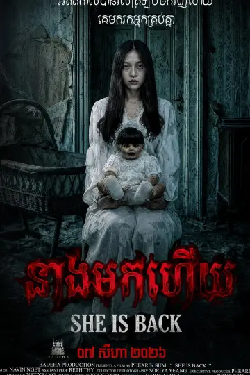 នាងមកហើយ