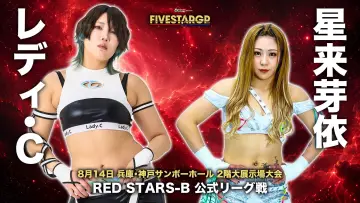 Задник к фильму "Sammy presents STARDOM 5★STAR GP 2026 in KOBE" #1288420