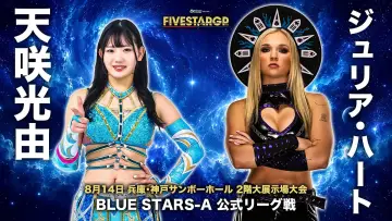 Задник к фильму "Sammy presents STARDOM 5★STAR GP 2026 in KOBE" #1288422