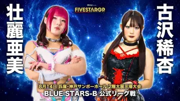 Задник к фильму "Sammy presents STARDOM 5★STAR GP 2026 in KOBE" #1288428
