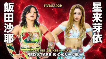 Задник к фильму "Sammy presents STARDOM 5★STAR GP 2026 in KYOTO" #1289013