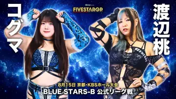 Задник к фильму "Sammy presents STARDOM 5★STAR GP 2026 in KYOTO" #1289017