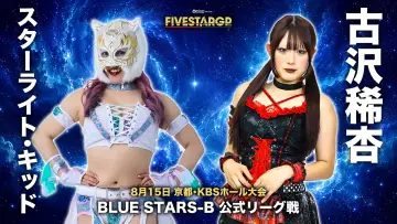 Задник к фильму "Sammy presents STARDOM 5★STAR GP 2026 in KYOTO" #1289018